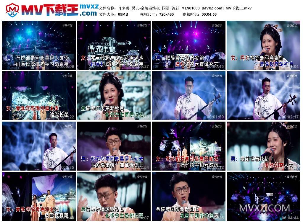 许多葵_晃儿-金陵秦淮夜_国语_流行_ME901608